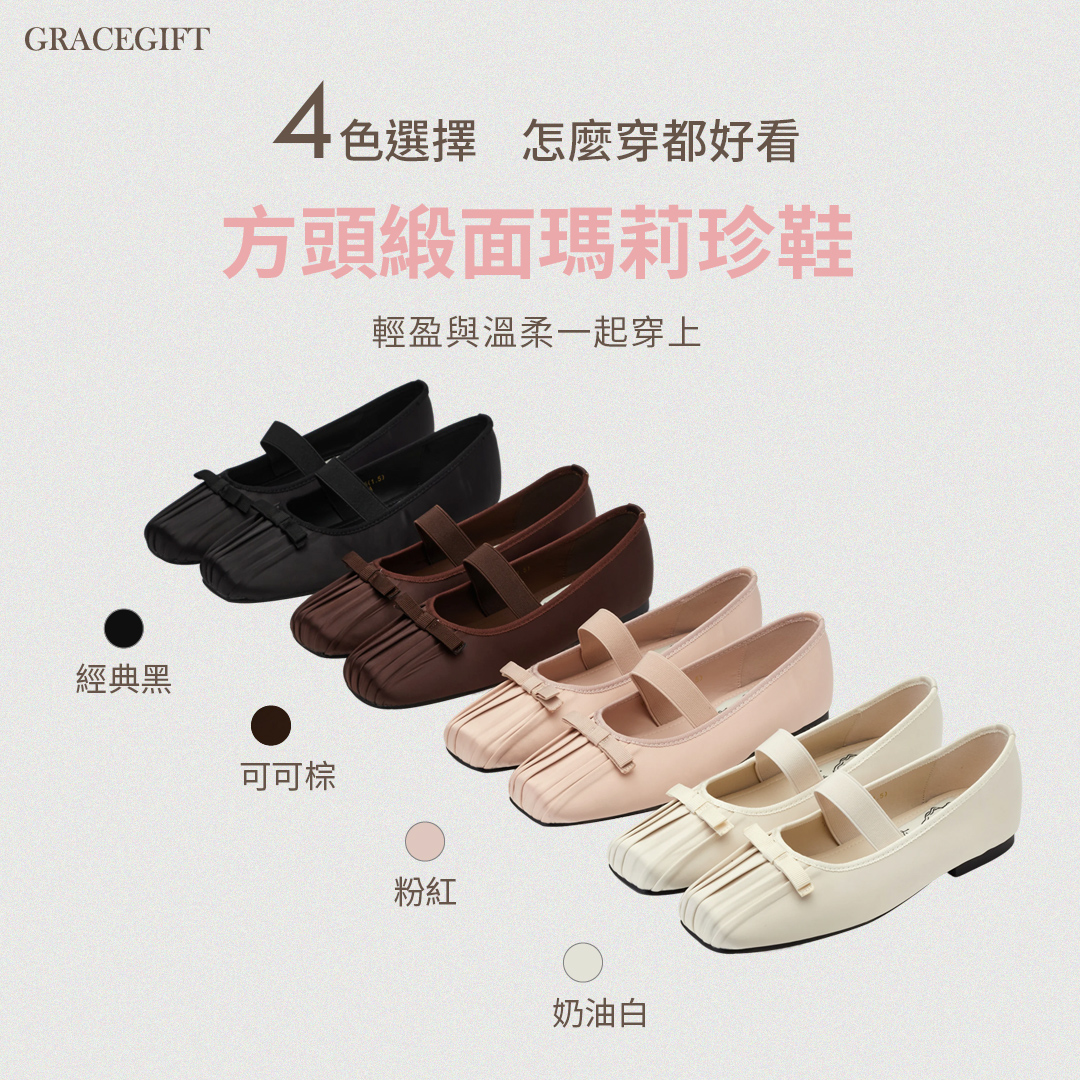 GraceGift平價女鞋 時尚秀場 方頭 法式芭蕾精緻抓皺方頭緞面平底瑪莉珍鞋 粉色