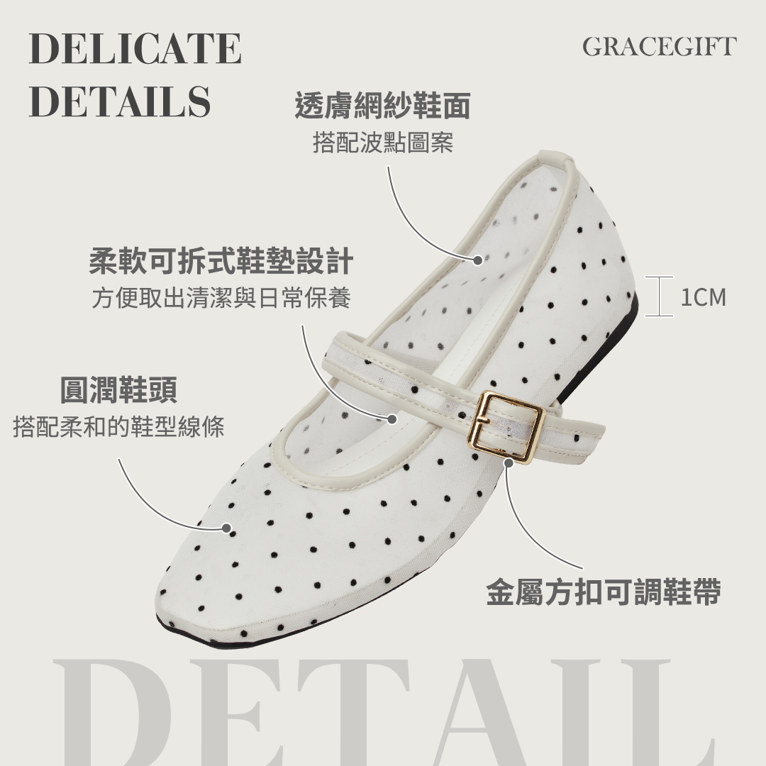 GraceGift瑪莉珍鞋卡其透膚網紗波點鞋面搭配金屬方扣鞋帶