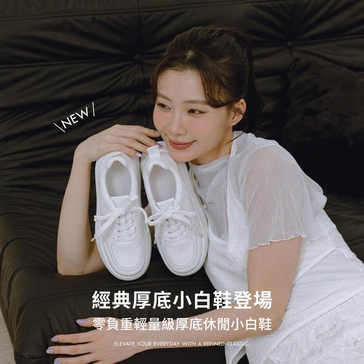 GraceGift 平價女鞋 時尚秀場 圓頭  零負重輕量級厚底休閒小白鞋  白色