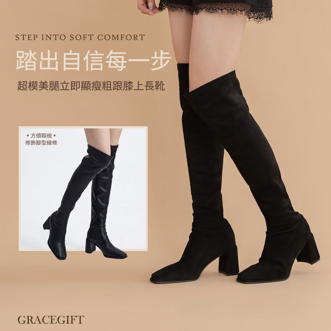 GraceGift平價女鞋 超模美腿顯瘦長靴 黑絨布