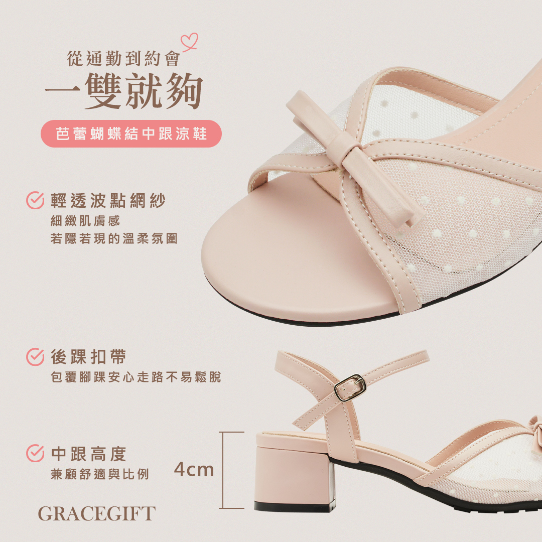 GraceGift平價女鞋 時尚秀場 圓頭 清透波點芭蕾蝴蝶結中跟涼鞋 白色