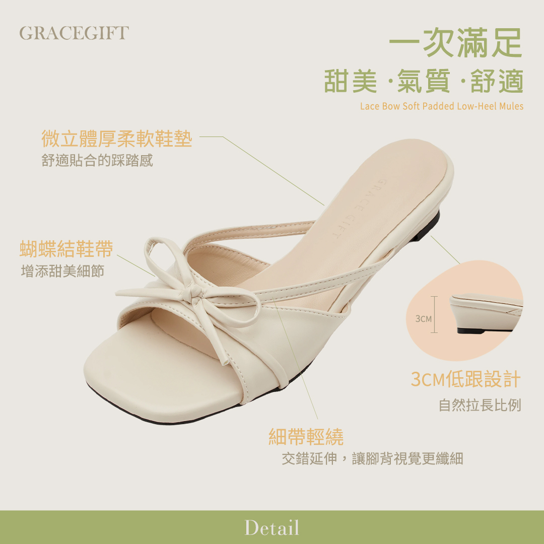 Grace Gift 法式優雅細帶蝴蝶結方頭低跟涼拖鞋