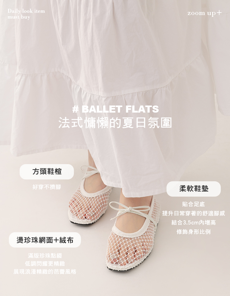 黑色手工訂製蝴蝶結珍珠漁網方頭芭蕾舞鞋，搭配3.5cm內增高與平底設計