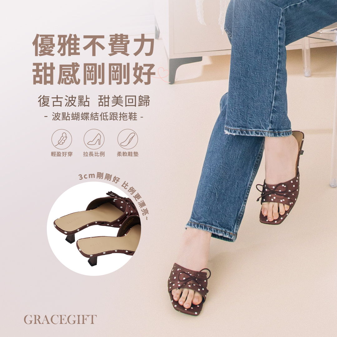 GraceGift平價女鞋 時尚秀場 方頭 復古輕熟波點蝴蝶結細跟拖鞋 灰色