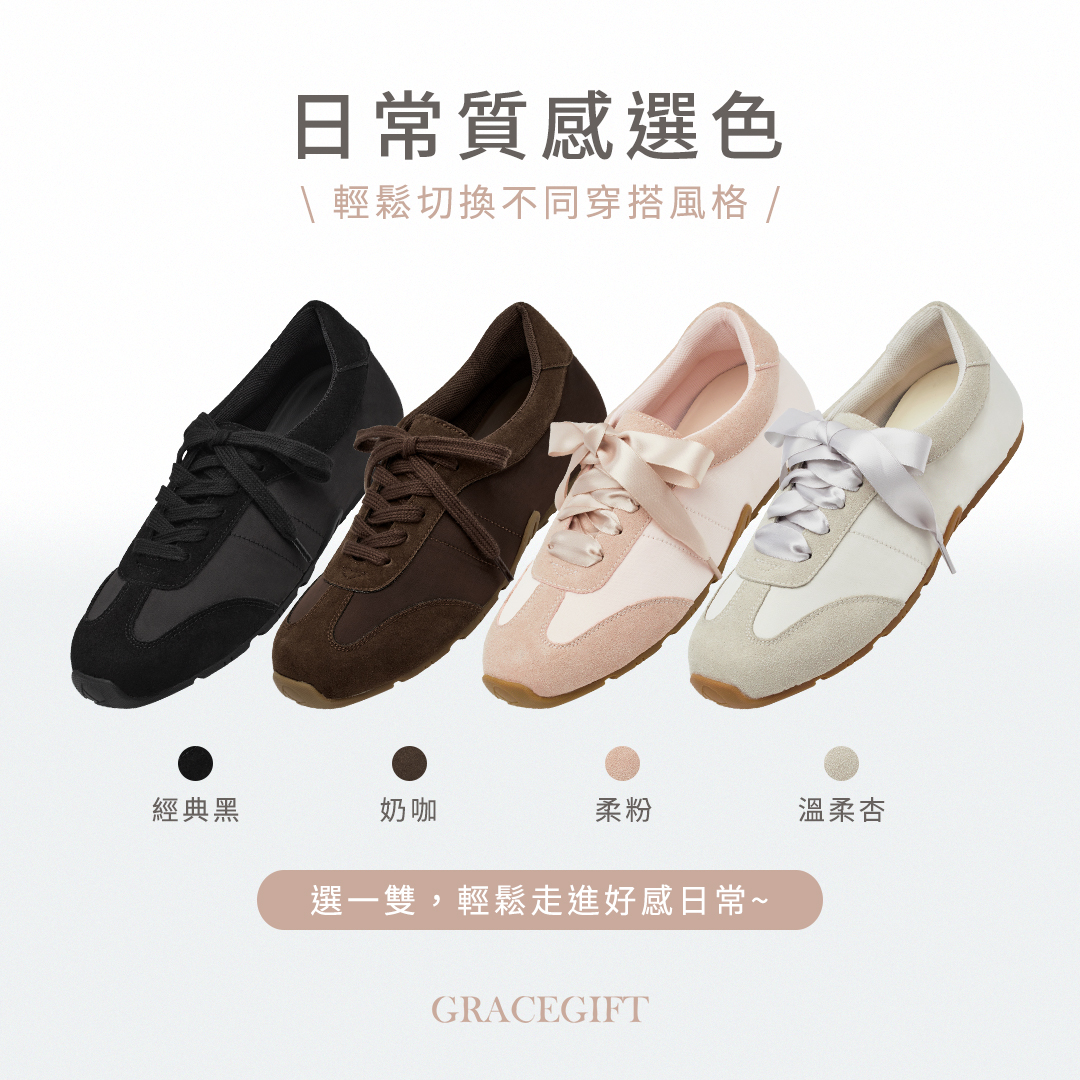GraceGift平價女鞋 時尚秀場 圓頭 芭蕾步調復古拼接薄底德訓鞋 杏色