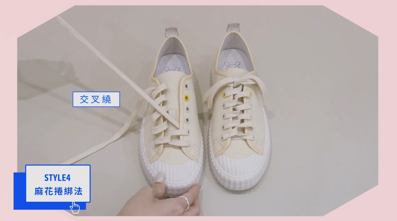 麻花捲綁法6