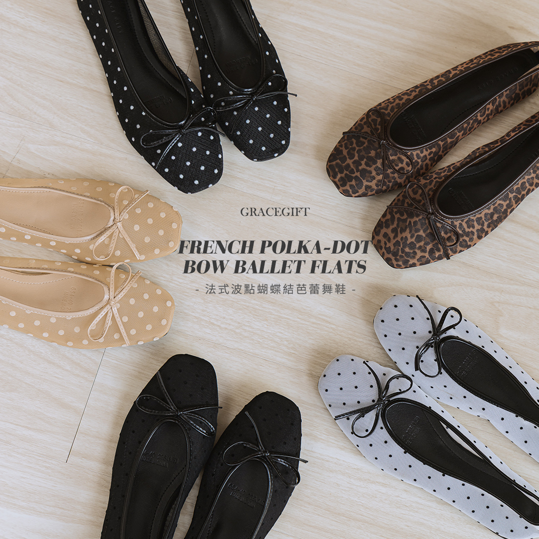 GraceGift芭蕾舞鞋小豹紋，豹紋鞋面搭配蝴蝶結與方圓頭設計