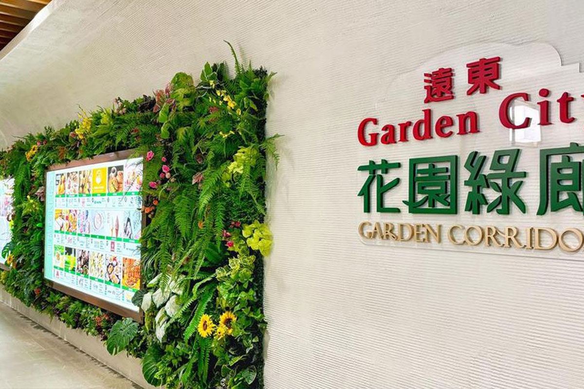 遠東 Garden City動線_1