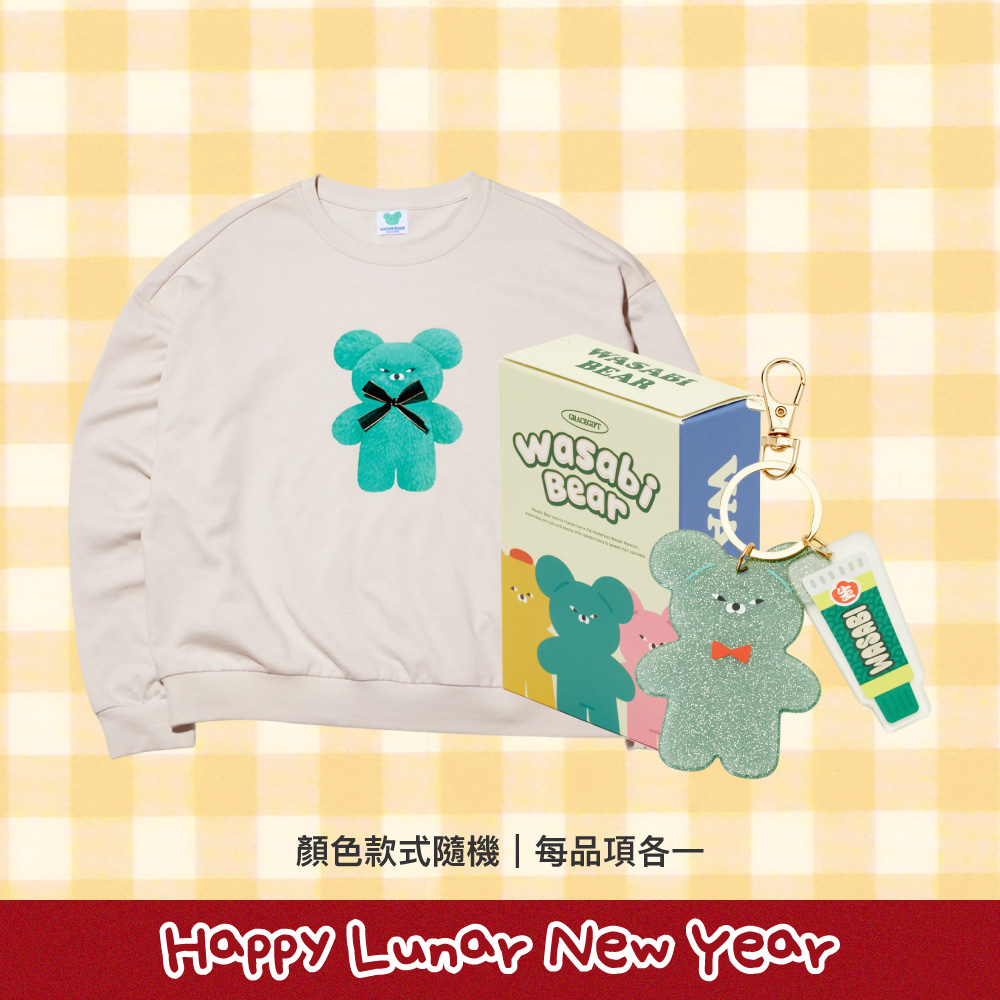Grace Gift Wasabi Bear聯名 幸運招財好運組 大學T 吊飾 實拍圖