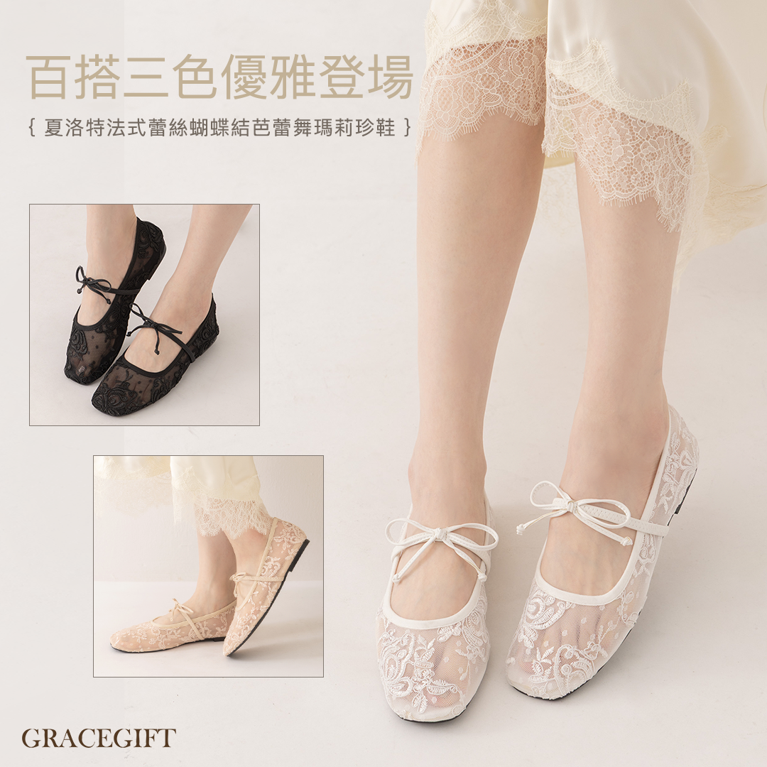 GraceGift平價女鞋 夏洛特法式蕾絲蝴蝶結芭蕾舞瑪麗珍鞋杏色平底女鞋