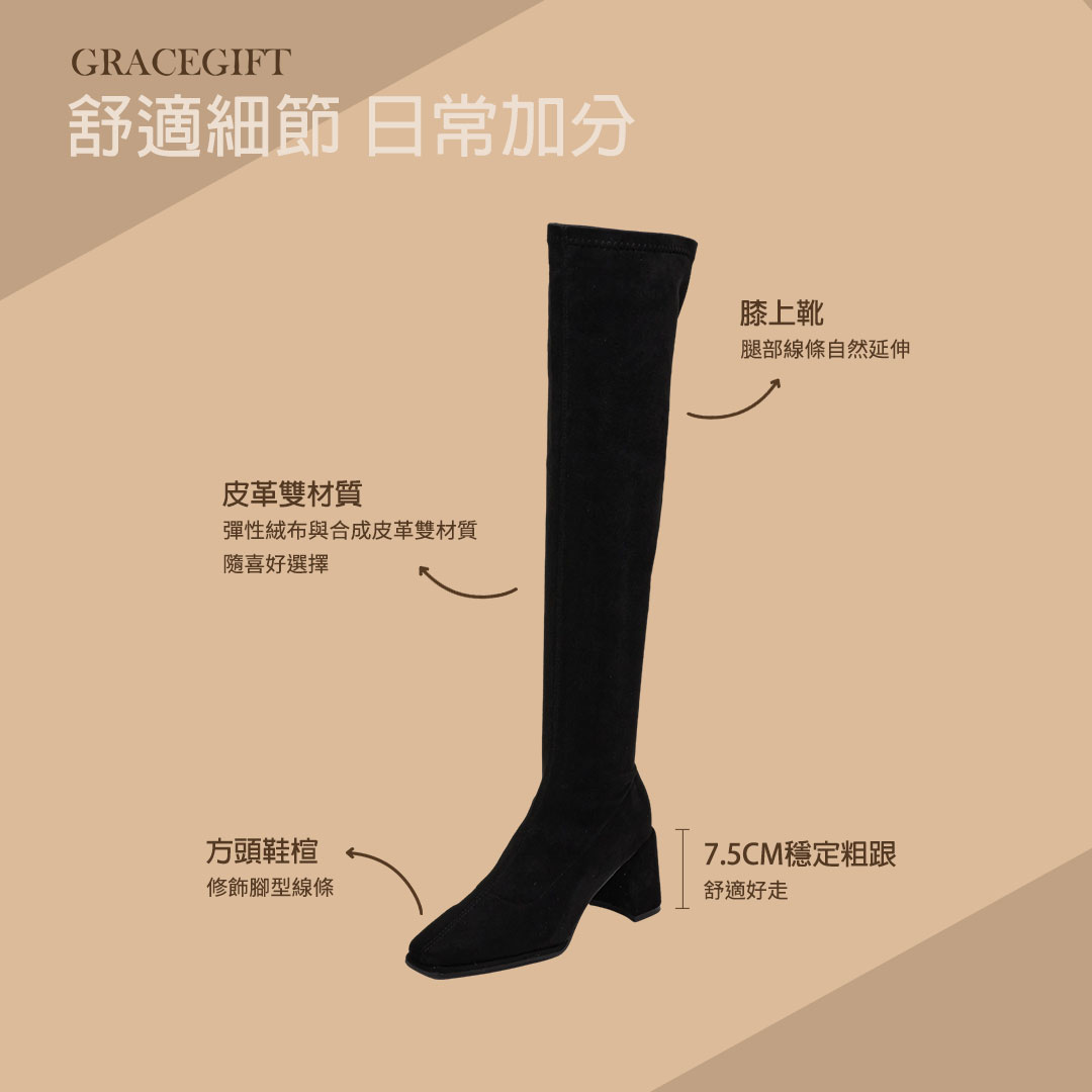 GraceGift平價女鞋 超模美腿顯瘦長靴 黑皮革