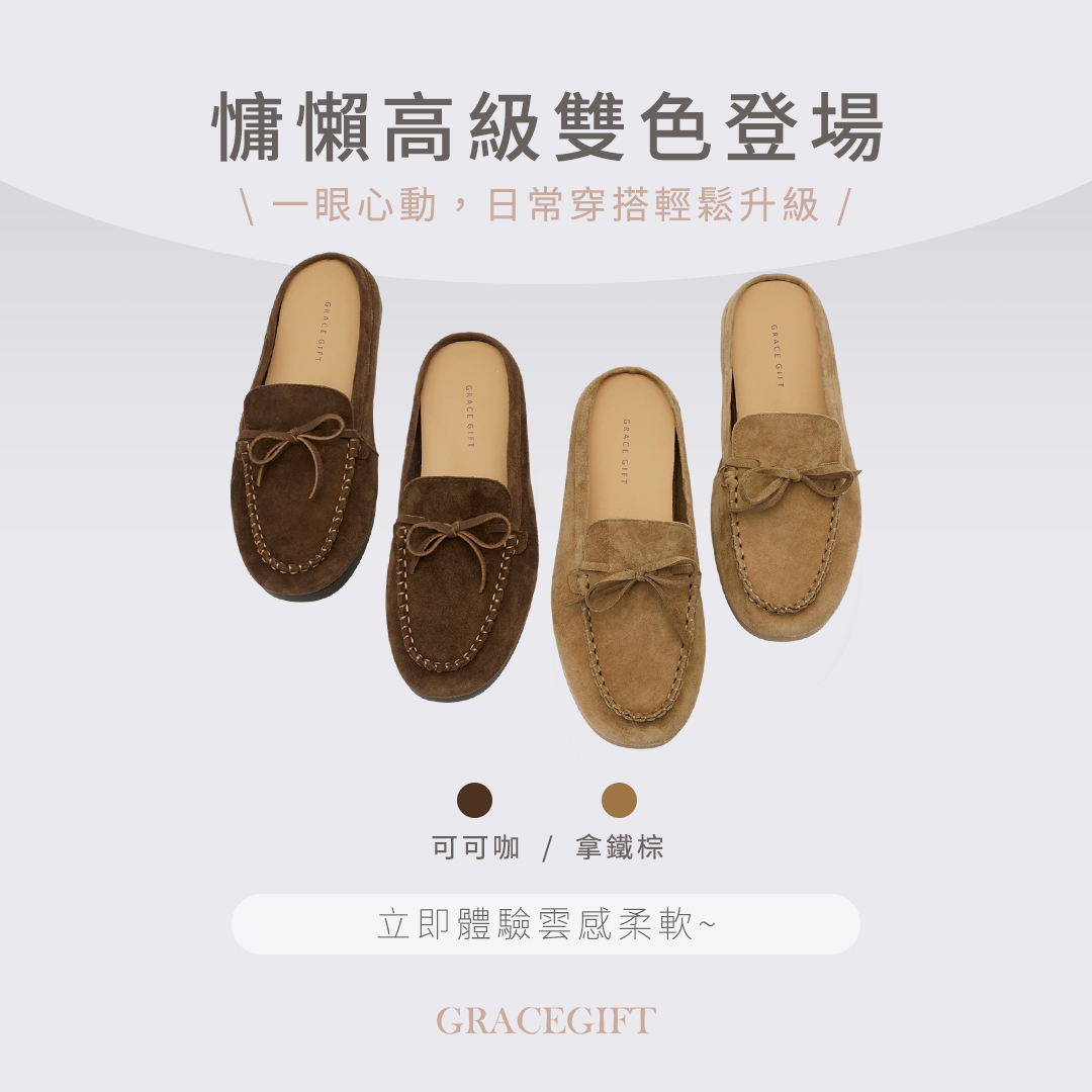 GraceGift平價女鞋 時尚秀場 圓頭 舒適輕柔手工真皮蝴蝶結平底莫卡辛拖鞋 咖色