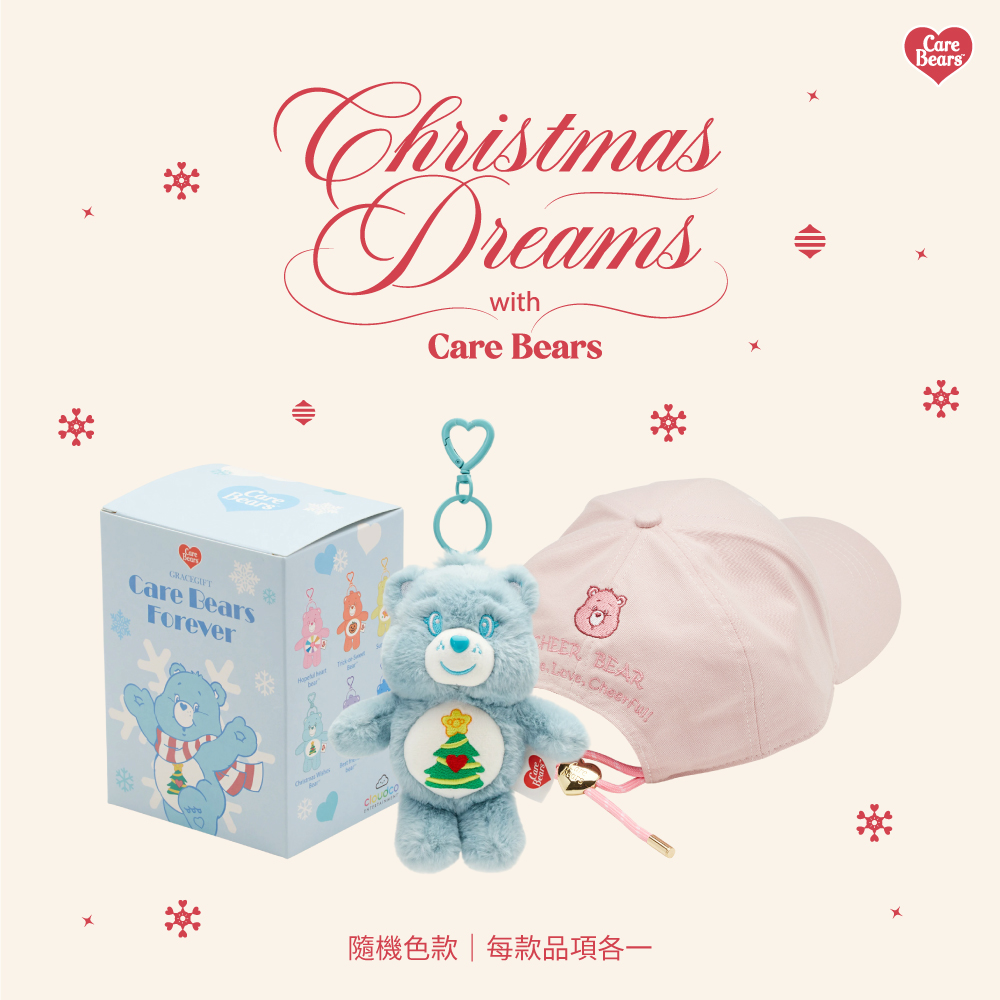 CareBears-聖誕暖冬帽飾組