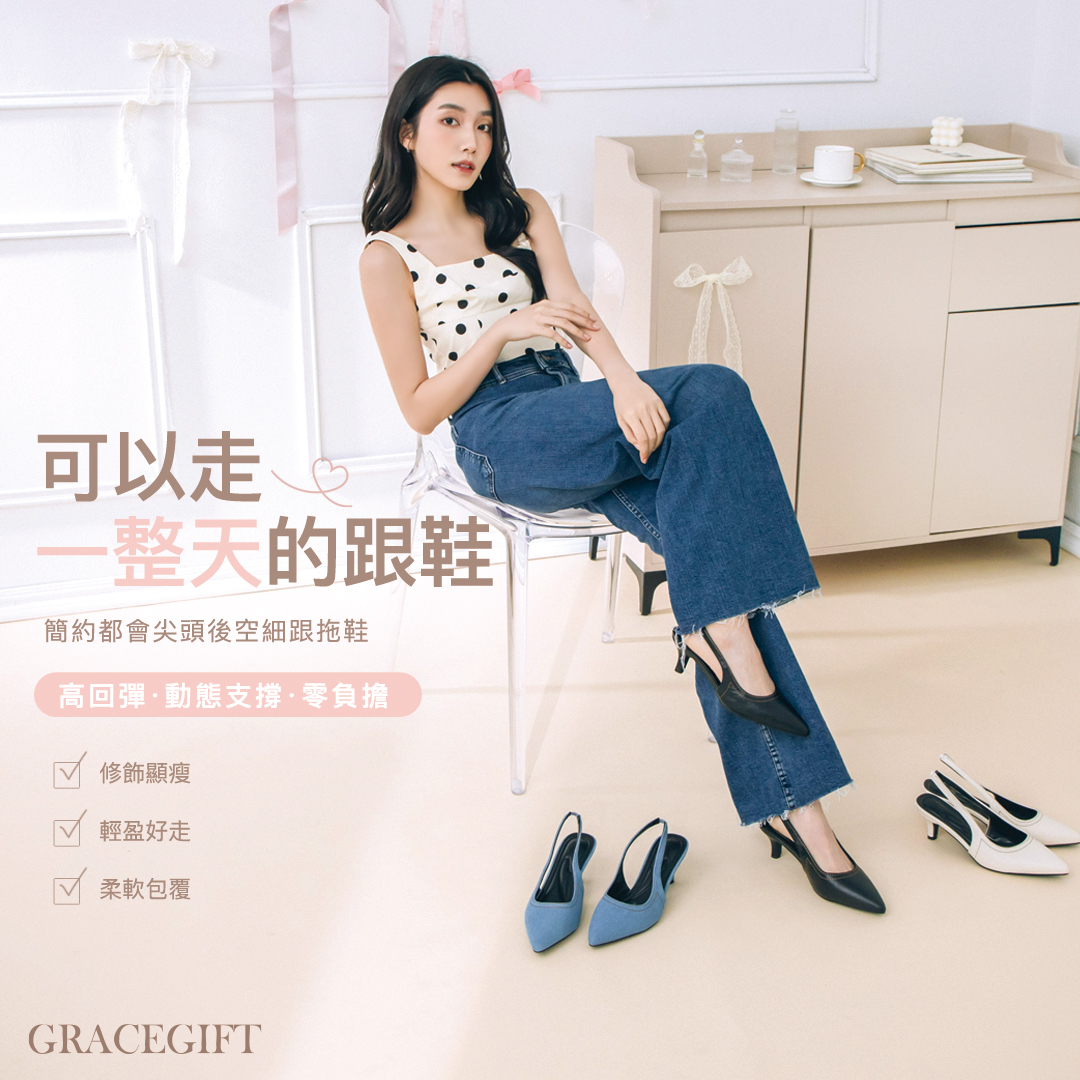 GraceGift平價女鞋 時尚秀場 尖頭 簡約都會尖頭後空細跟鞋 黑色