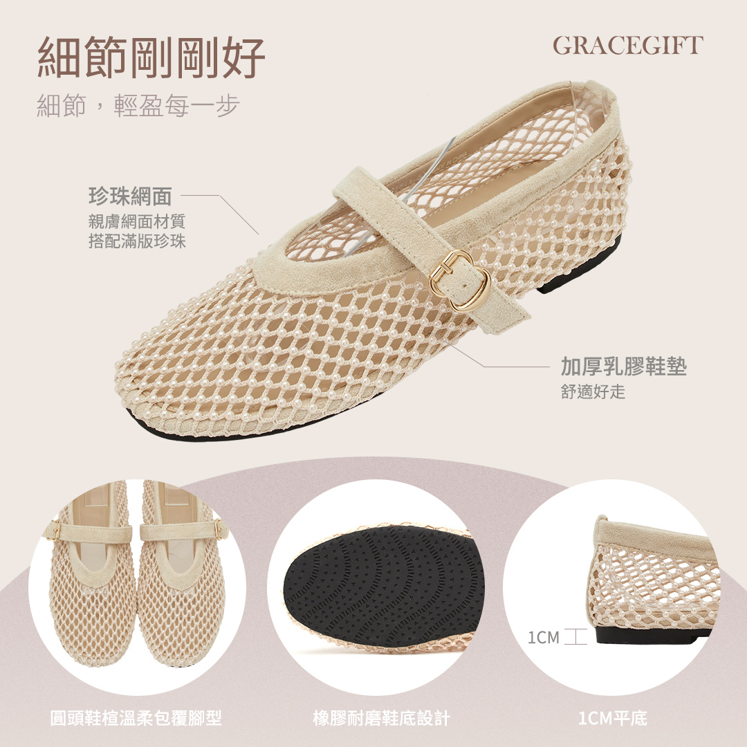 GraceGift平價女鞋 黑色柔光珍珠漁網圓頭瑪莉珍芭蕾舞鞋
