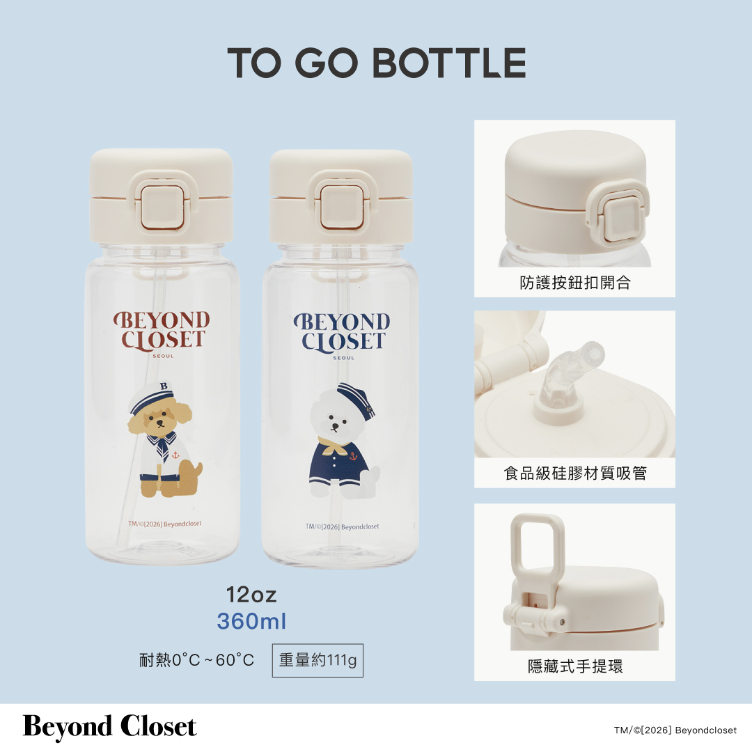 韓國Beyond Closet 貝雷帽比熊犬印花360ml冷水瓶 深藍