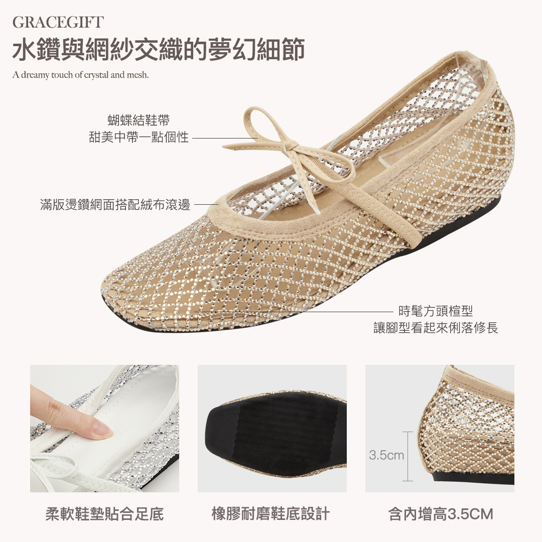 GraceGift平價女鞋 手工訂製亮鑽蝴蝶結漁網方頭芭蕾舞鞋 白