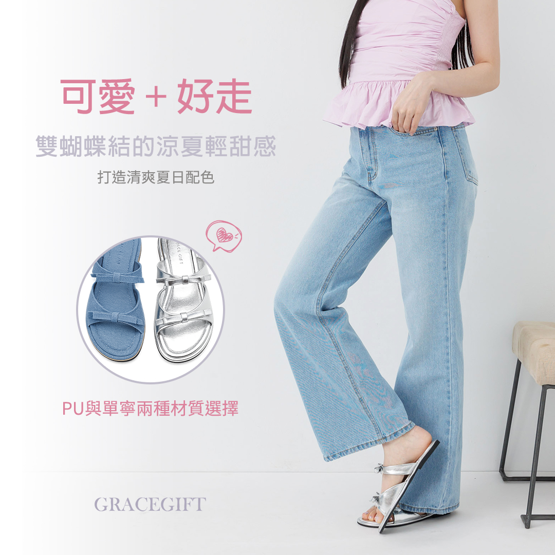 GraceGift平價女鞋 時尚秀場 圓頭 韓系夏日蝴蝶結雲感平底拖鞋 牛仔色