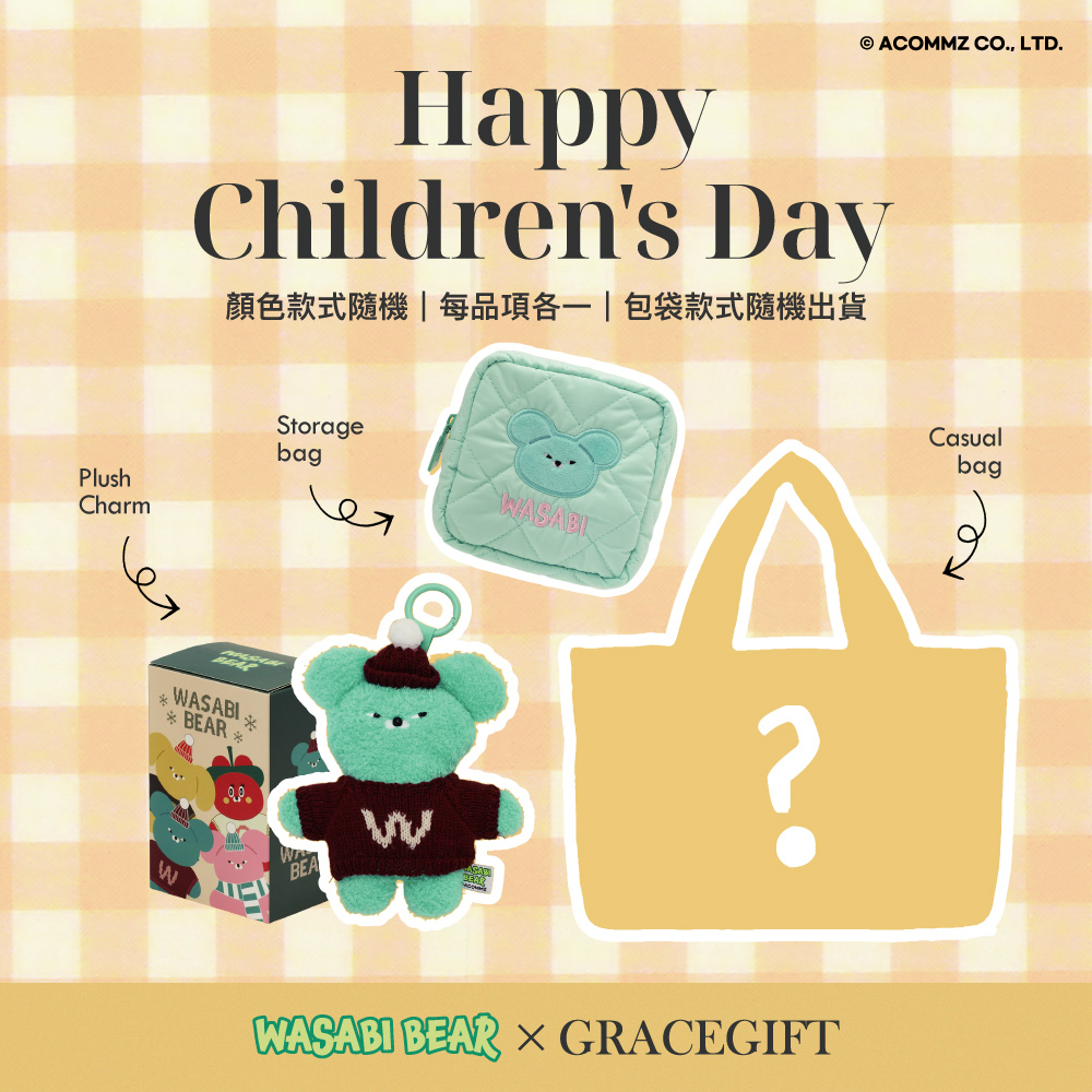 GraceGift Wasabi Bear聯名 芥末熊 Wasabi Bear童心驚喜福袋