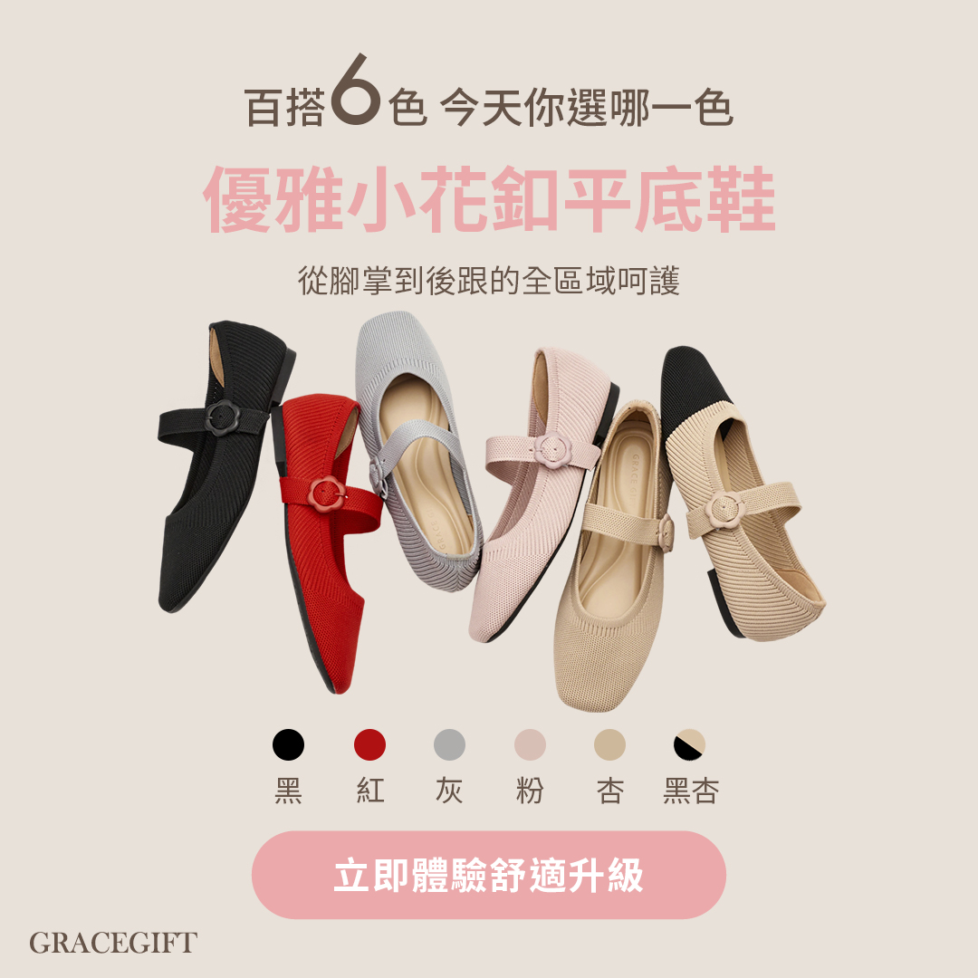 Grace Gift 平價女鞋 零著感方頭 花釦柔織軟墊瑪莉珍鞋 正紅色 平底瑪莉珍鞋 實拍圖