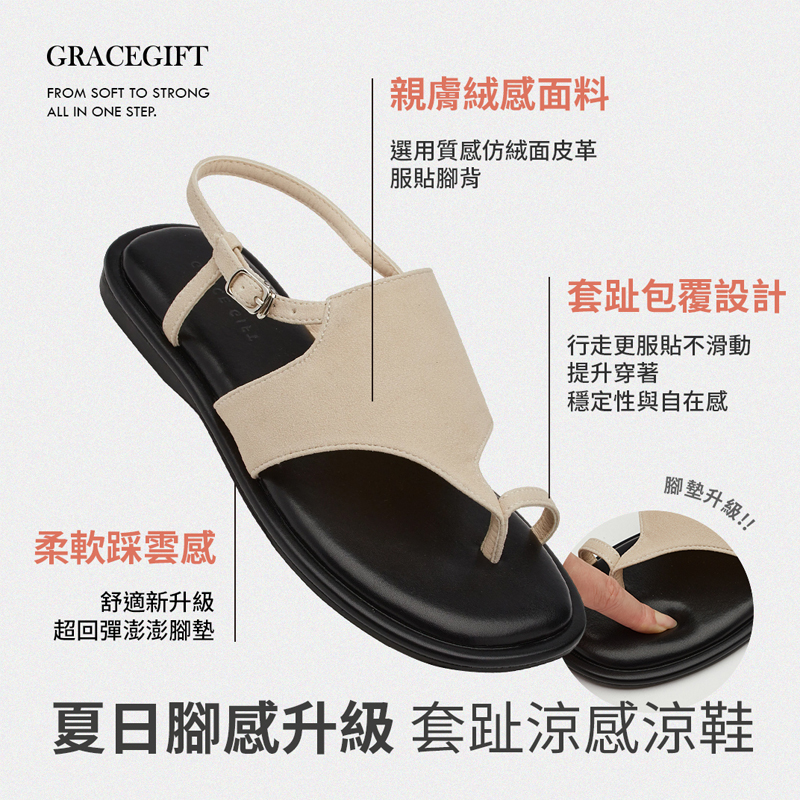 韓系簡約套趾澎澎雲感平底涼鞋