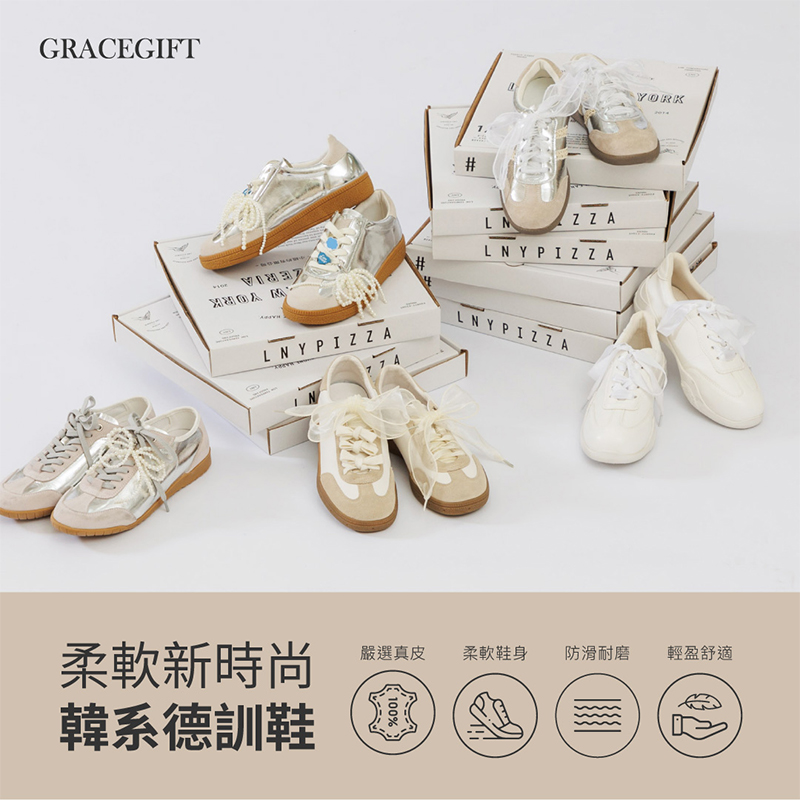 Grace Gift德訓鞋