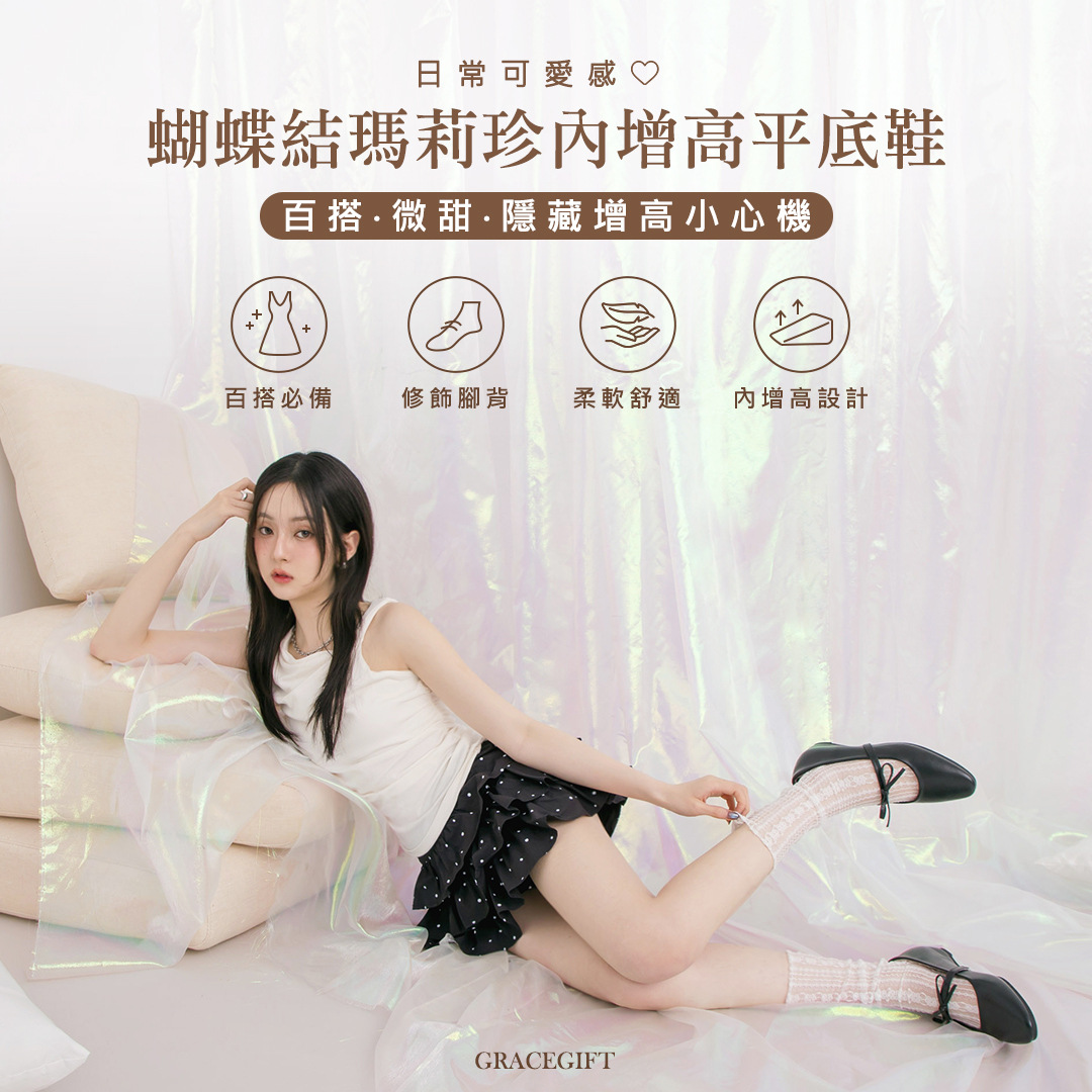 GraceGift平價女鞋 時尚秀場 圓頭 日常可愛感蝴蝶結瑪莉珍內增高平底鞋 黑色