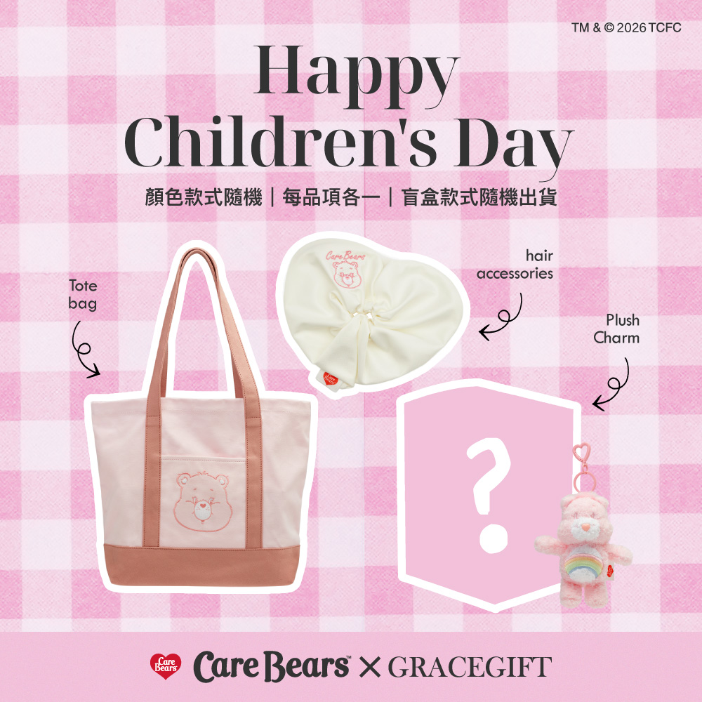 GraceGift Care Bearsr聯名 彩虹熊 Care Bears童趣日常福袋