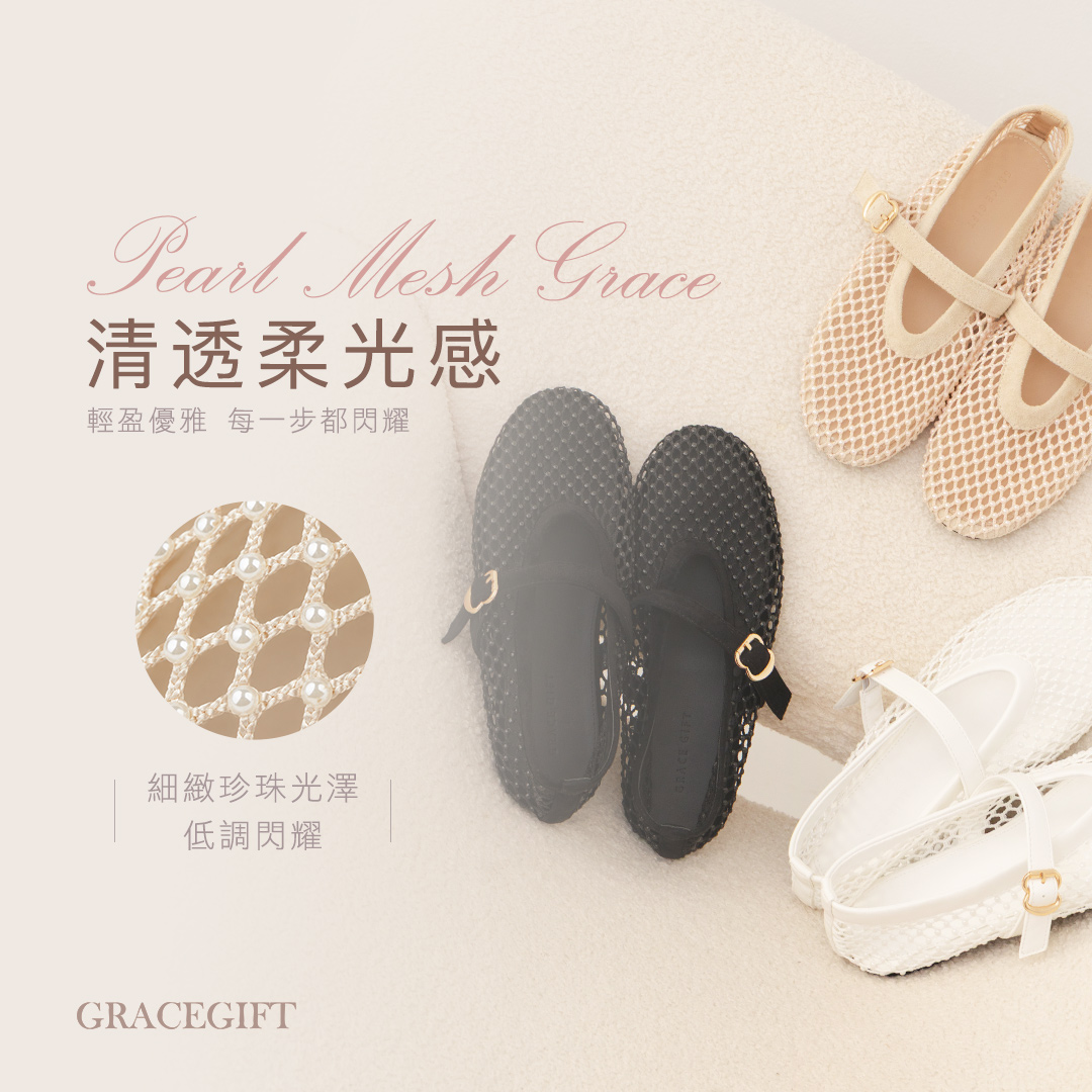 GraceGift平價女鞋 黑色柔光珍珠漁網圓頭瑪莉珍芭蕾舞鞋