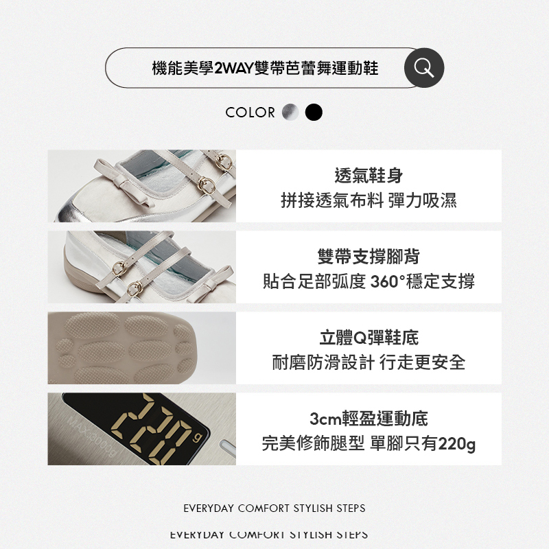 機能美學2WAY雙帶芭蕾舞運動鞋