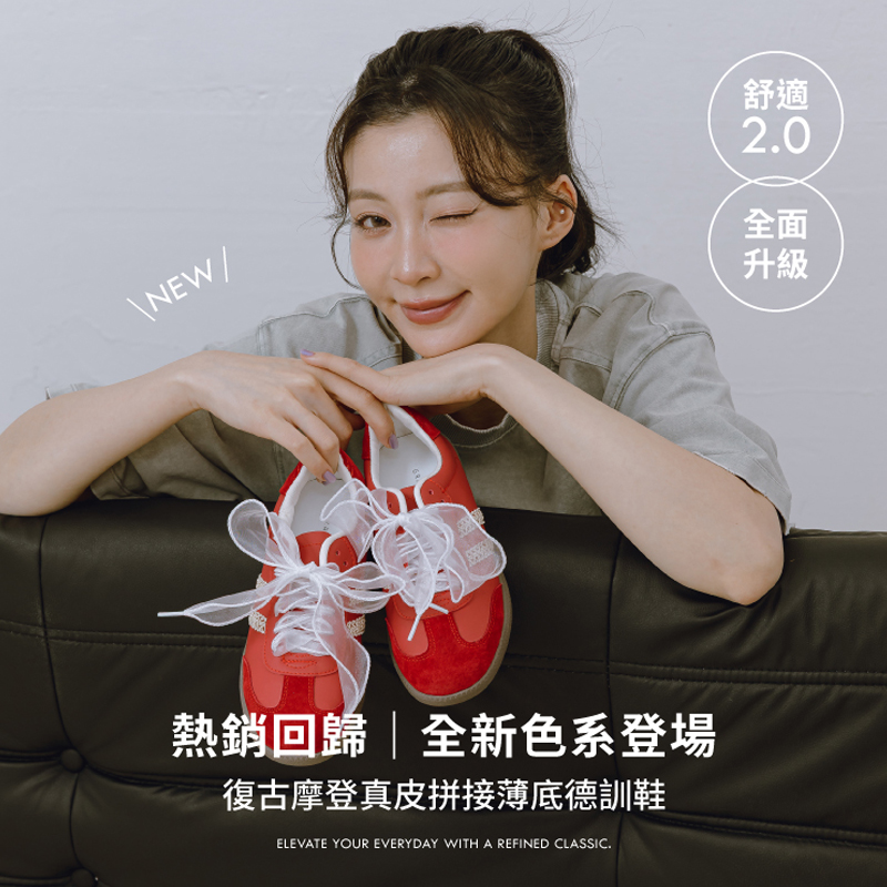 復古摩登真皮拼接薄底德訓鞋1
