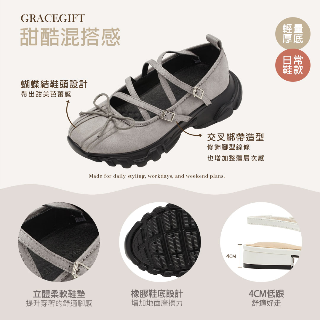 GraceGift平價女鞋 蝴蝶結細帶厚底瑪莉珍芭蕾舞運動鞋咖啡色Balletcore交叉細帶厚底鞋