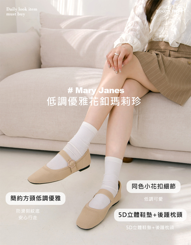 平底瑪莉珍鞋推薦