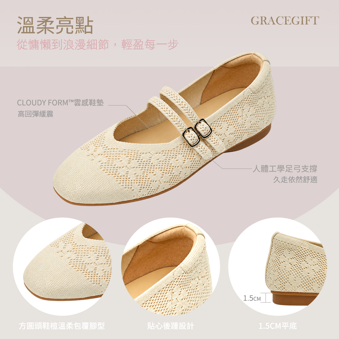 GraceGift平價女鞋 零著感柔織雙帶平底瑪莉珍鞋 可機洗舒適女鞋