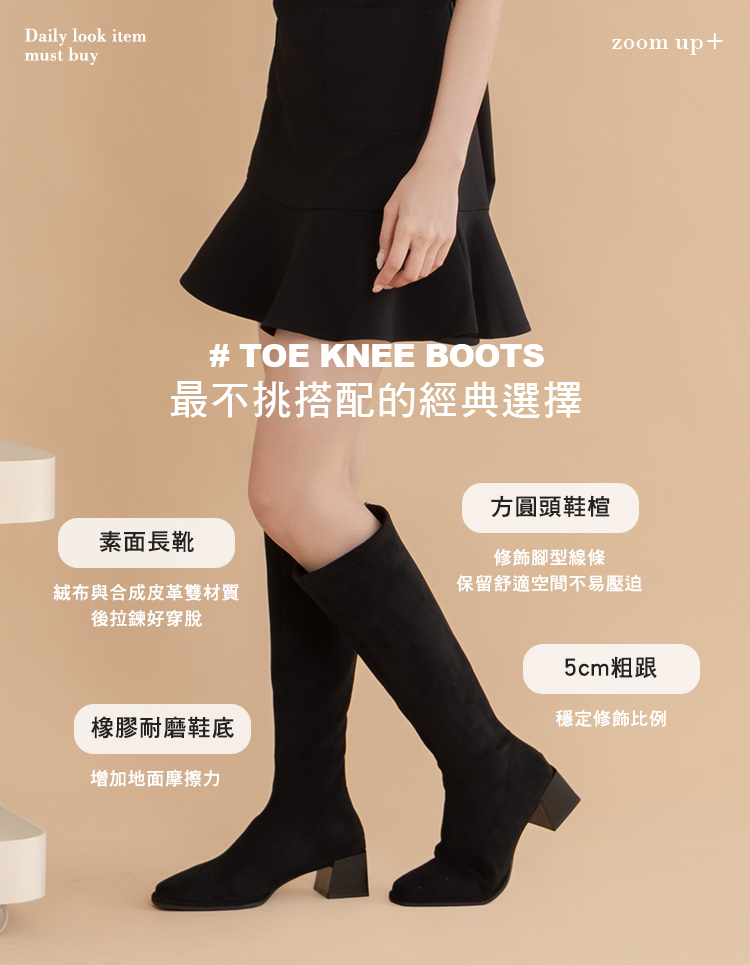 GraceGift平價女鞋 完美比例質感剪裁方頭低跟長筒靴 黑絨布