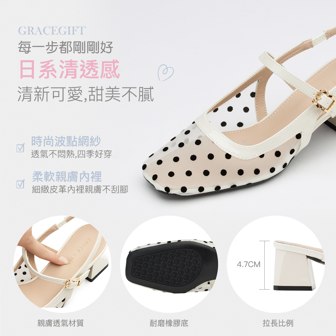 GraceGift平價女鞋 時尚秀場 方頭 日系方頭波點網紗後空跟鞋 黑色