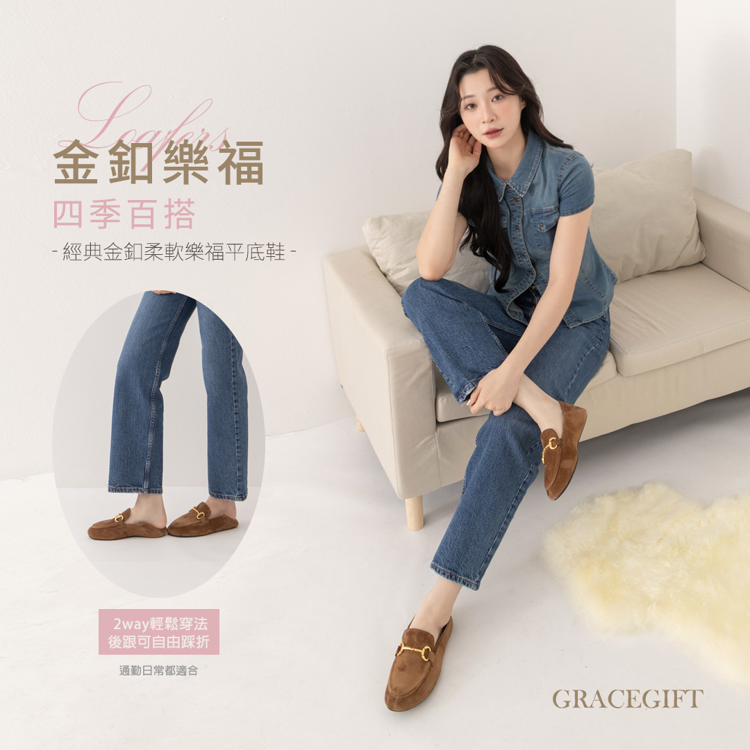 GraceGift平價女鞋 簡慵懶全真皮馬銜扣 2Way 杏色樂福鞋