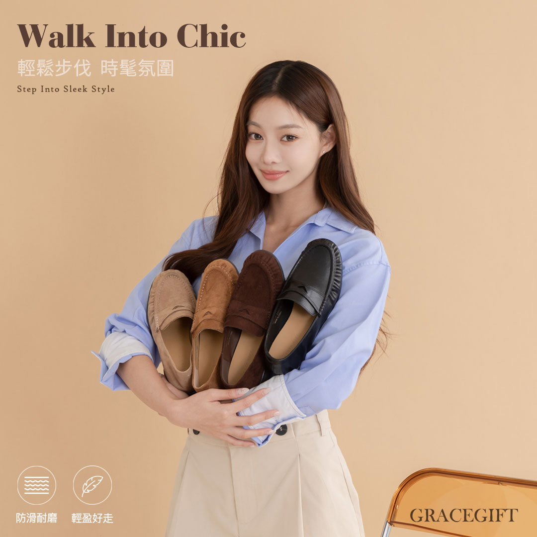 GraceGift平價女鞋 慵懶復古手縫麂皮低跟樂福鞋 棕