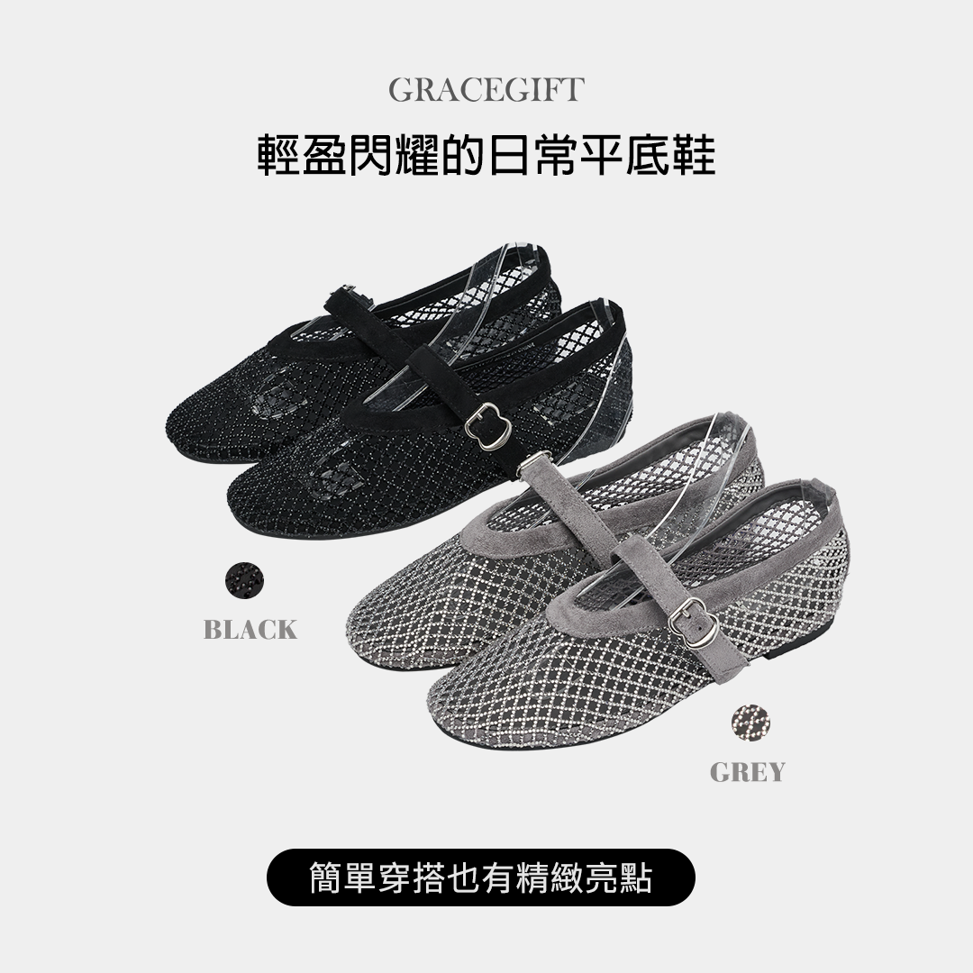 GraceGift平價女鞋 閃耀晶鑽漁網圓頭瑪莉珍芭蕾舞鞋 黑