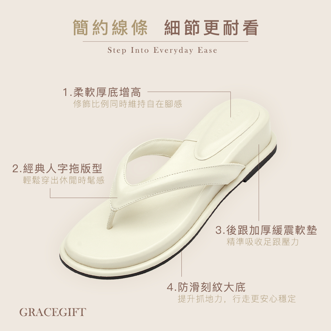 GraceGift平價女鞋 質感光澤方頭厚底人字拖 黑