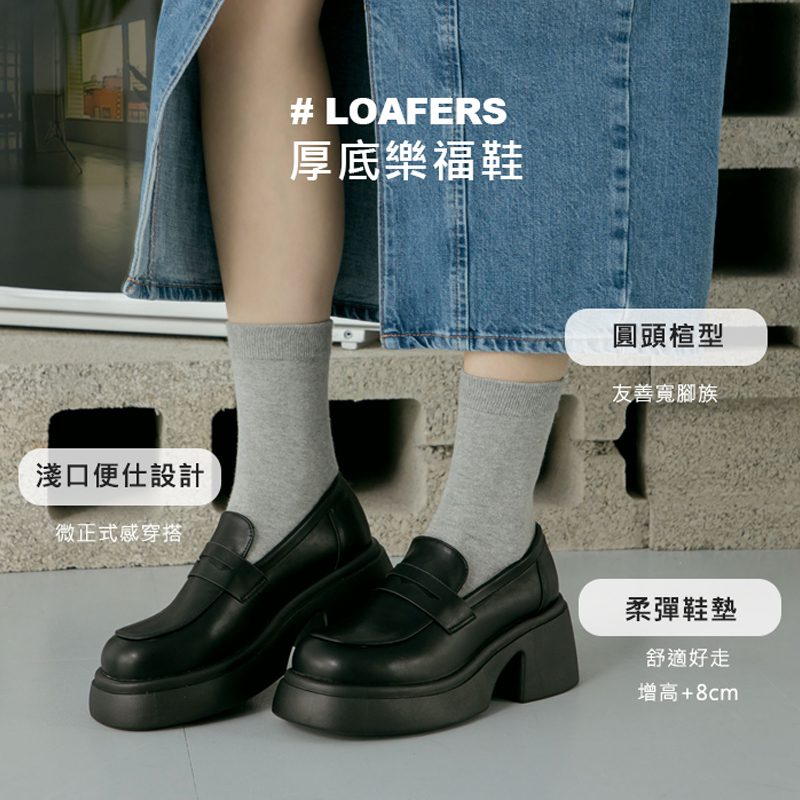 校園女神增高輕量厚底樂福鞋