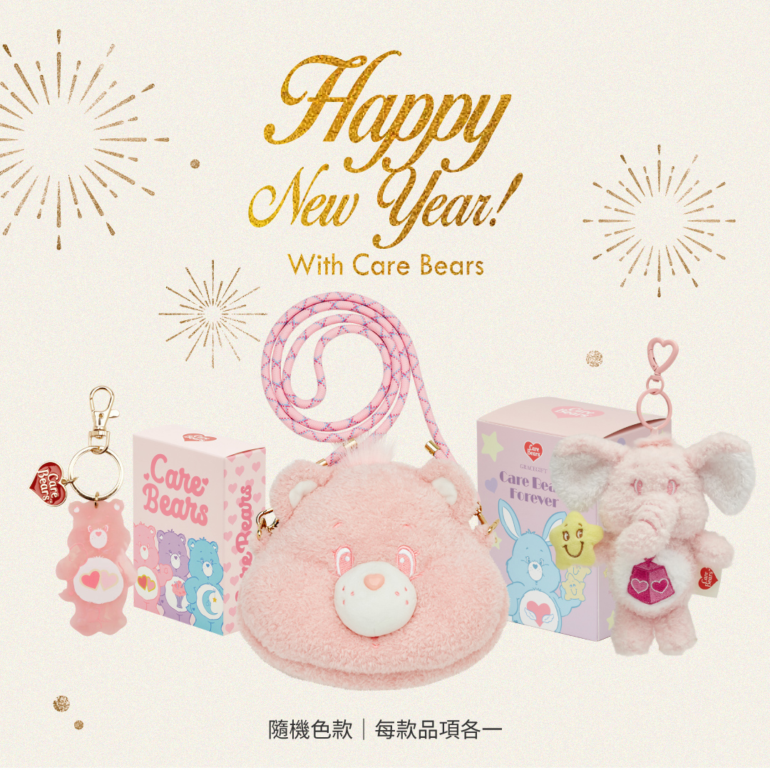 Care Bears-新年歡聚盲盒組