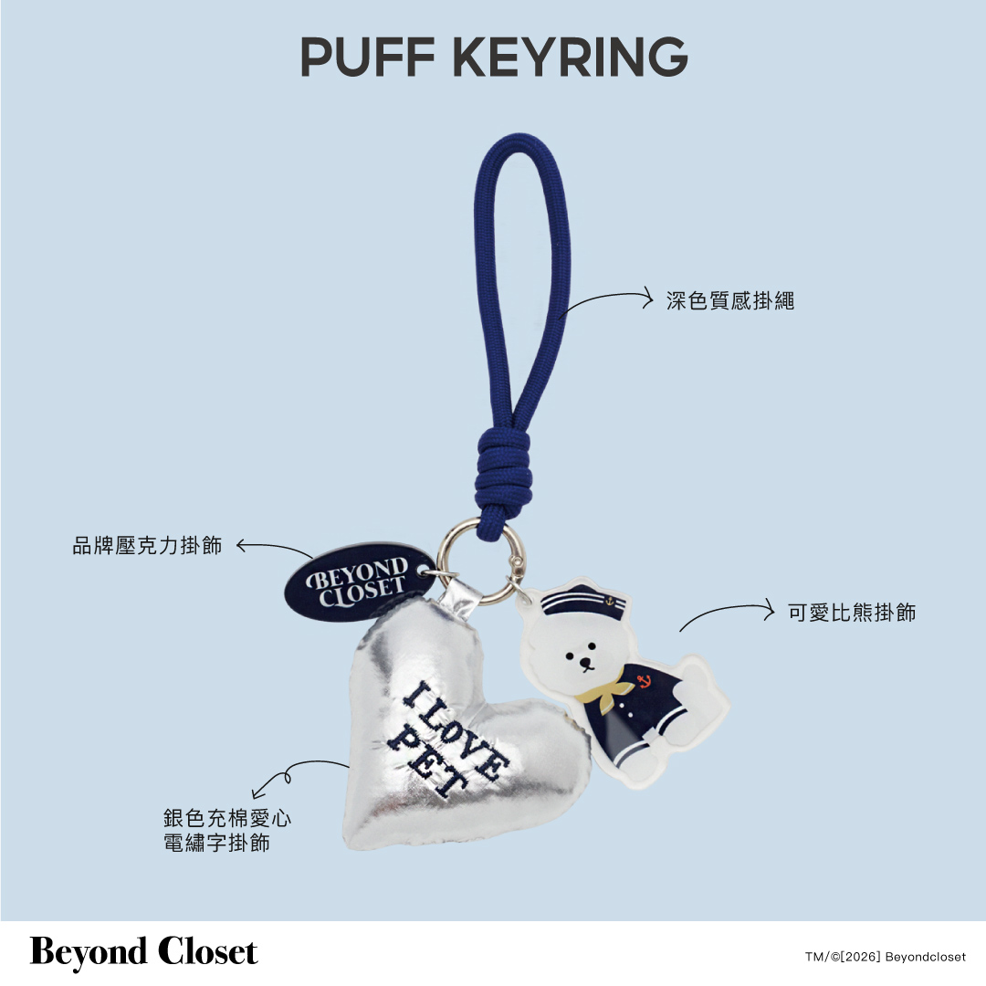 韓國Beyond Closet深藍水手比熊犬愛心鑰匙圈，充棉愛心電繡吊飾與品牌壓克力吊牌