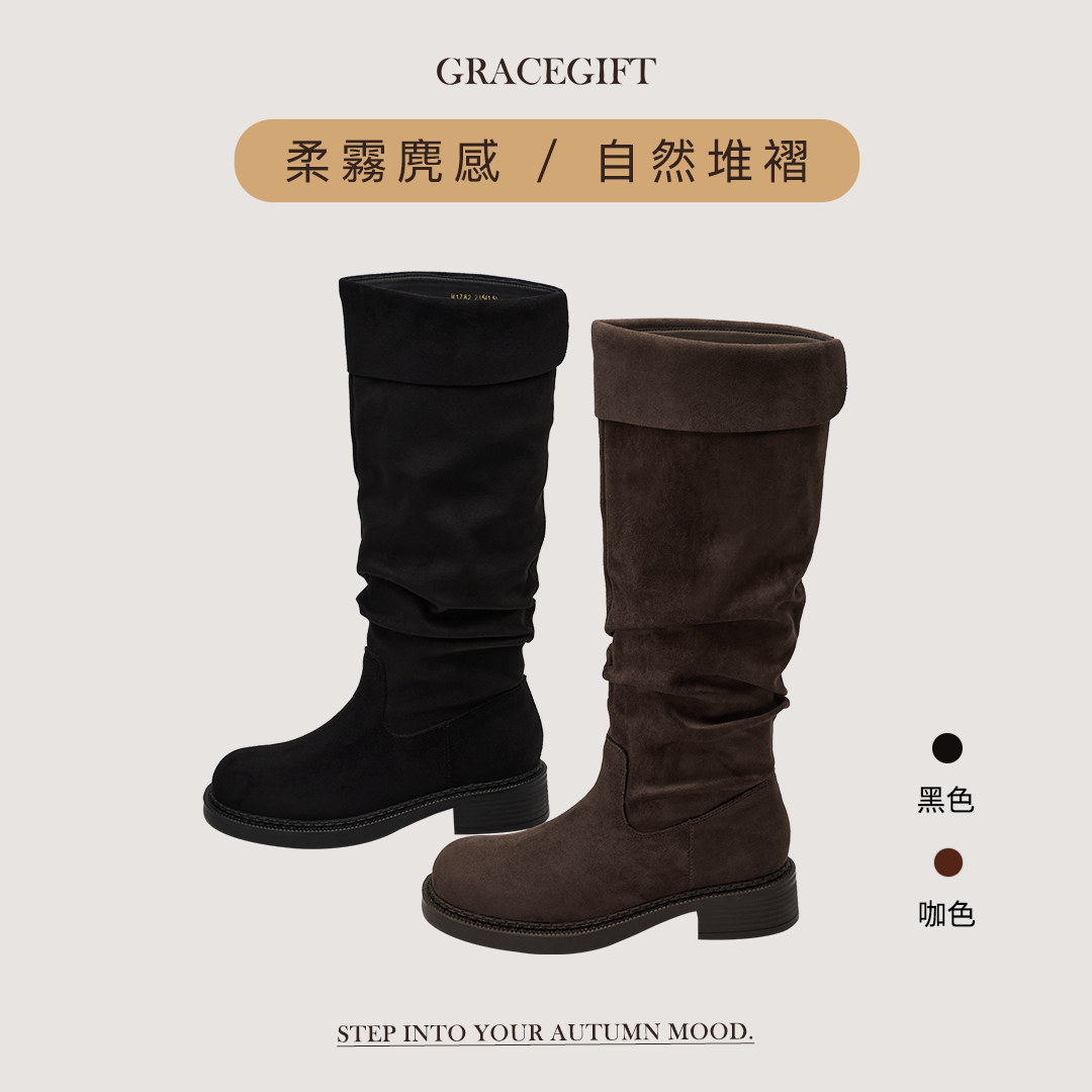 GraceGift長靴黑色反折靴口搭配自然堆疊抓皺靴筒與圓潤鞋頭