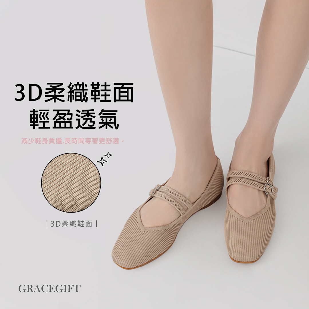 GraceGift平價女鞋 零著感柔織雙帶平底瑪莉珍鞋 (可機洗) 黑