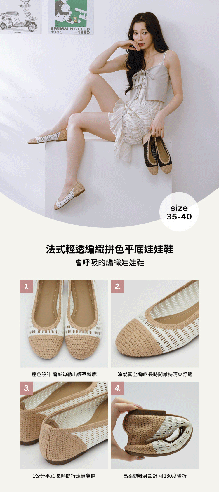 GraceGift 平價女鞋 時尚秀場 圓頭 法式輕透編織拼色平底娃娃鞋 米白色