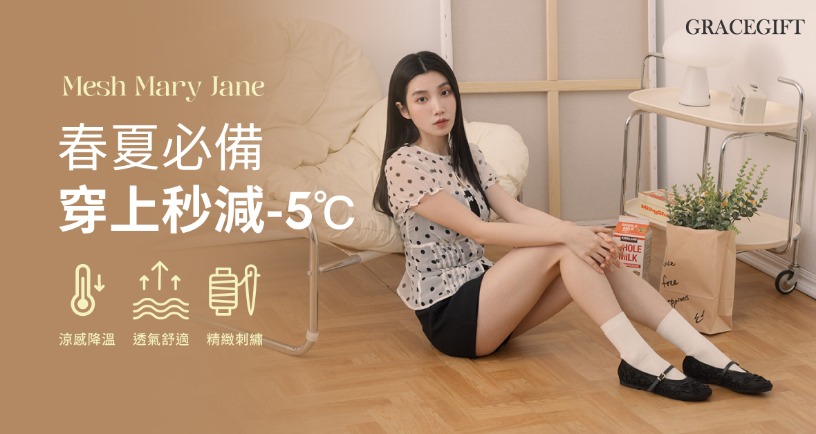 透視蕾絲網紗鞋推薦