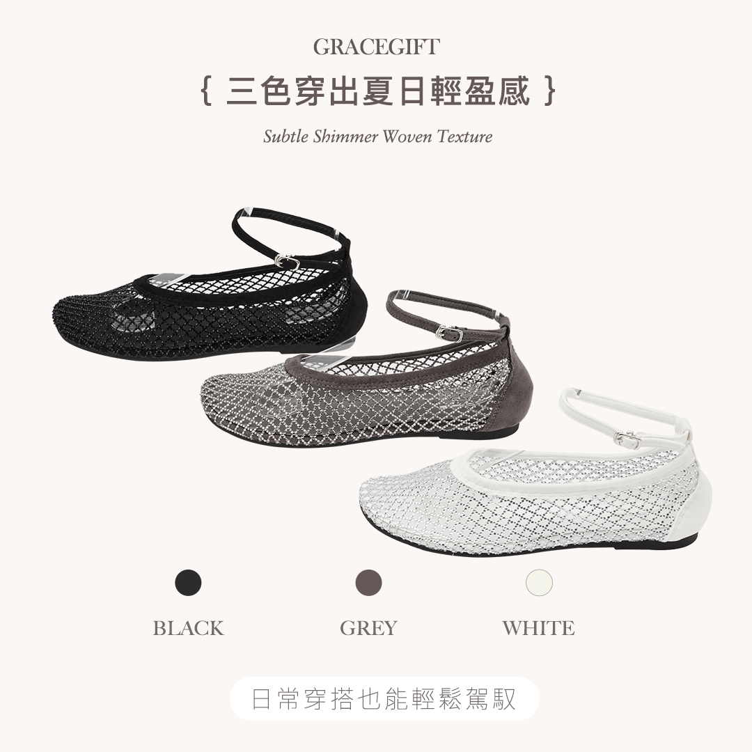 GraceGift平價女鞋 黑色滿版燙鑽漁網細帶繞踝圓頭平底芭蕾舞鞋
