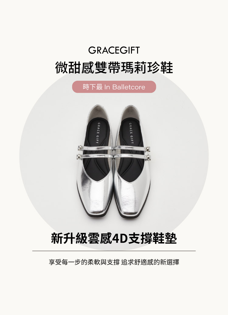 GraceGift 微甜方頭瑪麗珍鞋 雙帶瑪莉珍 卡其色 實拍圖