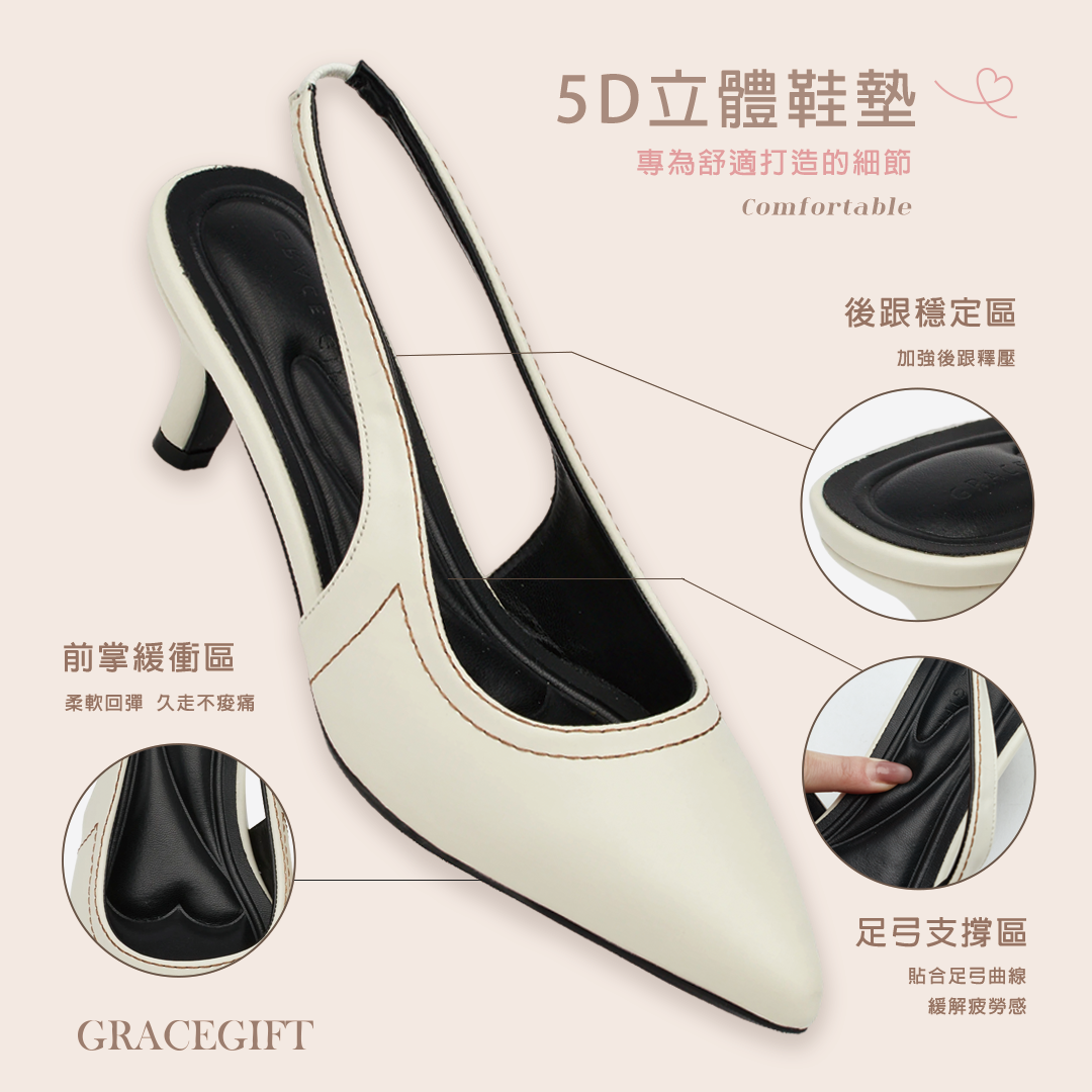 GraceGift平價女鞋 時尚秀場 尖頭 簡約都會尖頭後空細跟鞋 米白色